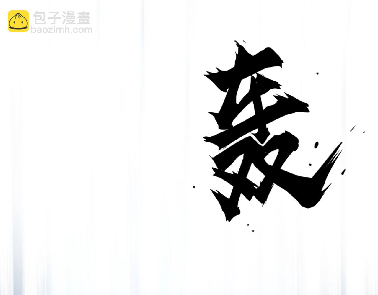 超能立方 - 第320話 各自的明天(2/5) - 6