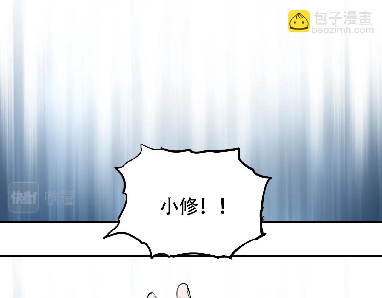 超能立方 - 第320話 各自的明天(2/5) - 1