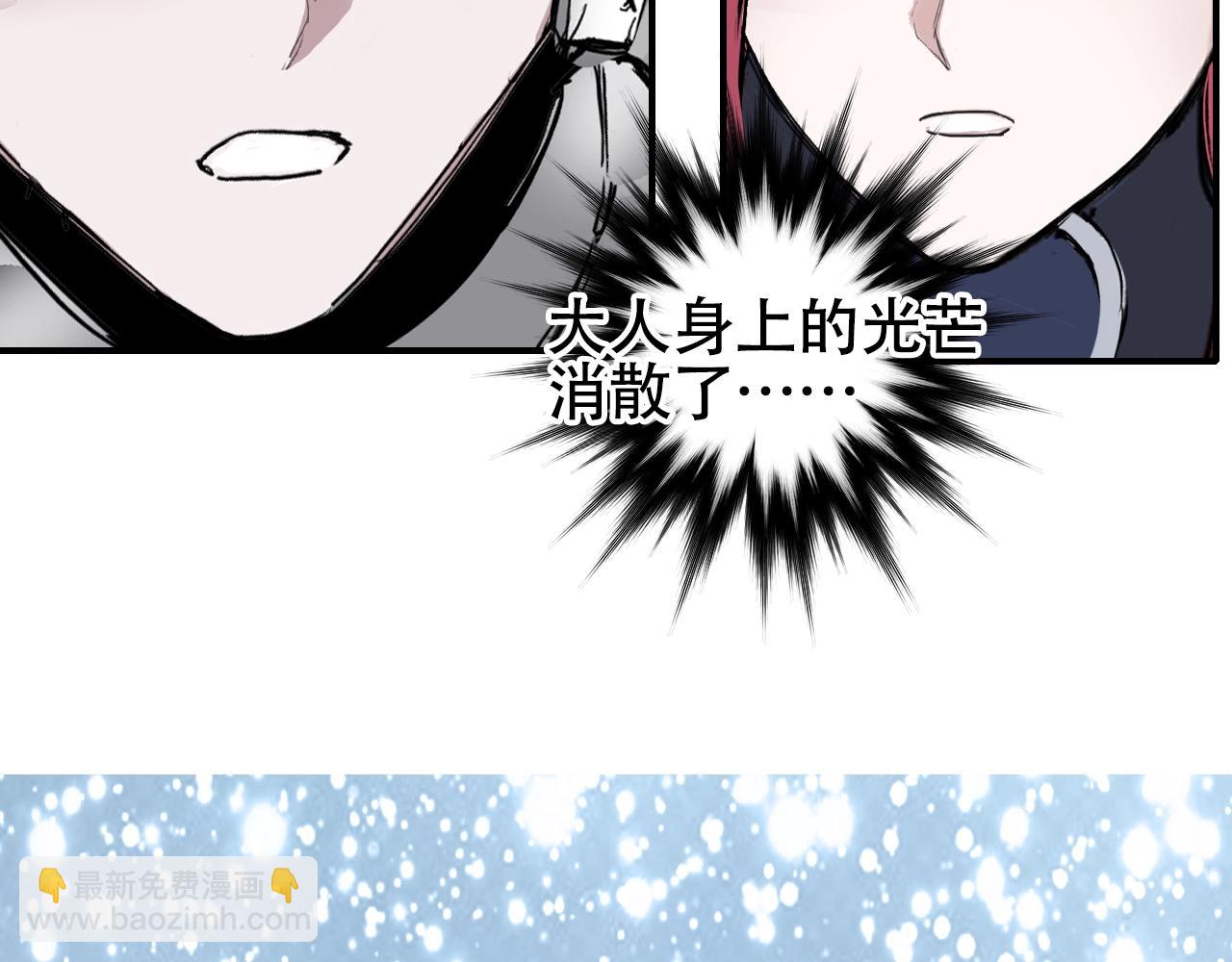 超能立方 - 第320話 各自的明天(2/5) - 8