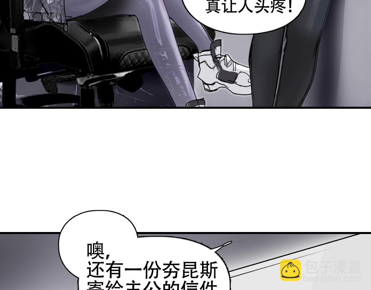 超能立方 - 第320話 各自的明天(2/5) - 1