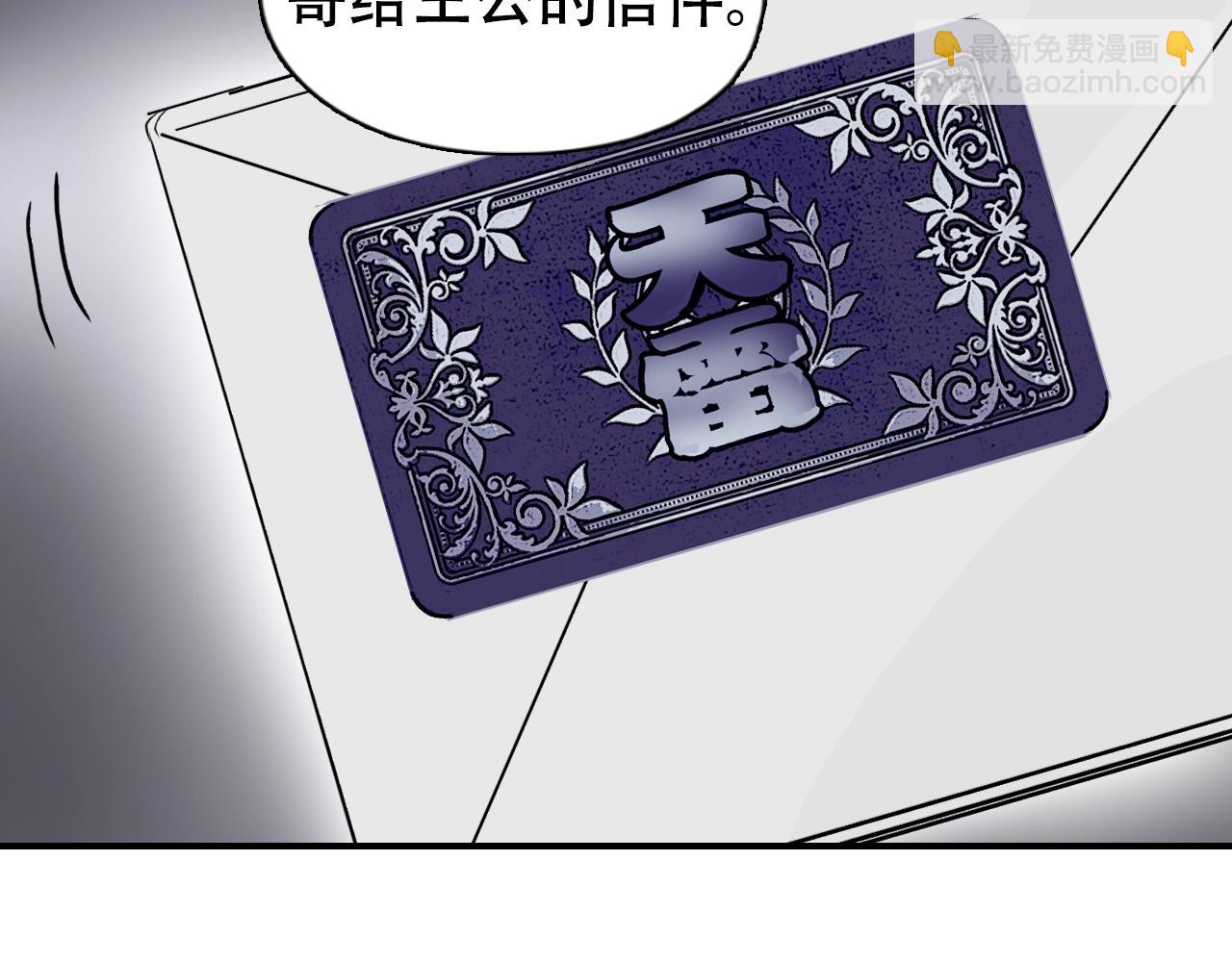 超能立方 - 第320話 各自的明天(2/5) - 2