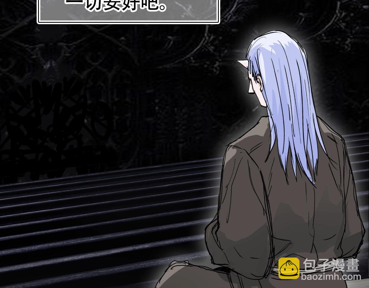 超能立方 - 第320話 各自的明天(2/5) - 4