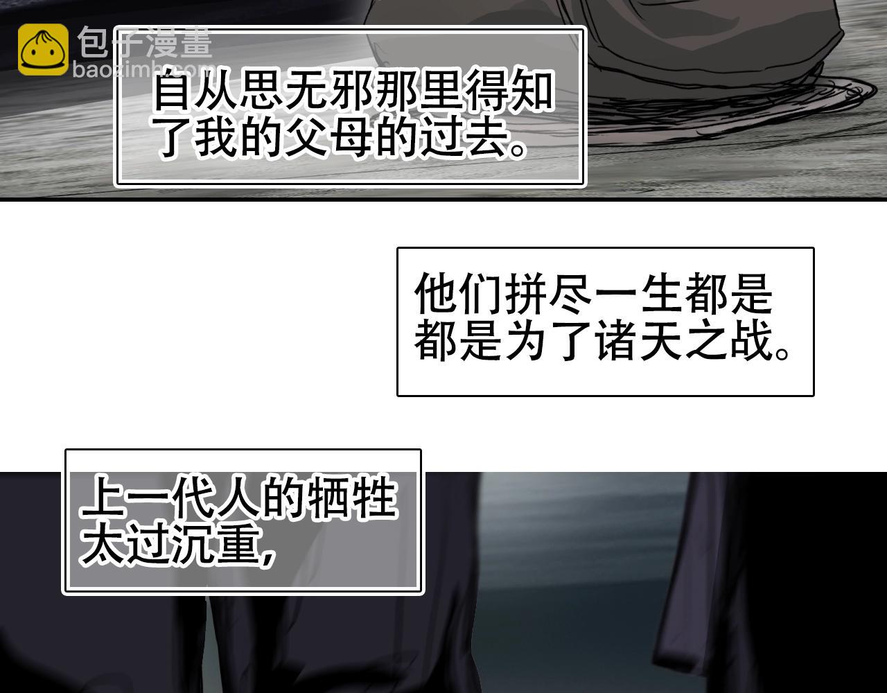 超能立方 - 第320話 各自的明天(2/5) - 5