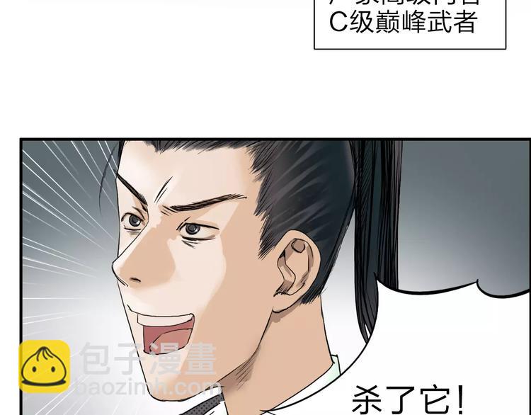 超能立方 - 第34話 力量纔是秩序(1/2) - 2