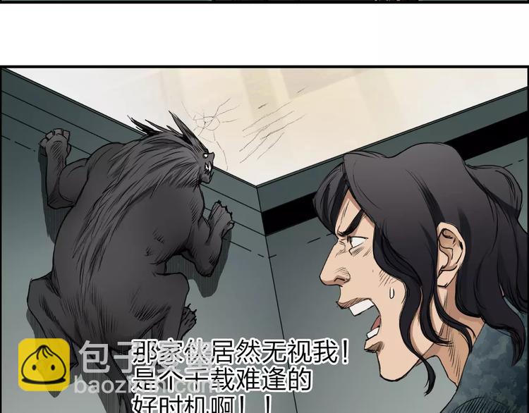 超能立方 - 第34話 力量纔是秩序(1/2) - 7