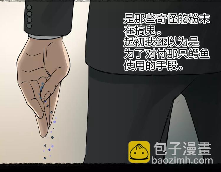 超能立方 - 第34話 力量纔是秩序(1/2) - 8