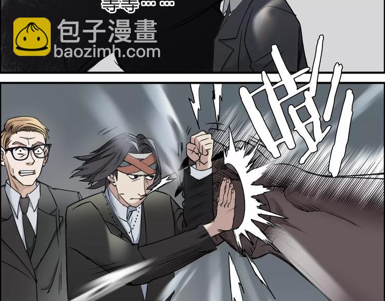 超能立方 - 第34話 力量纔是秩序(2/2) - 6