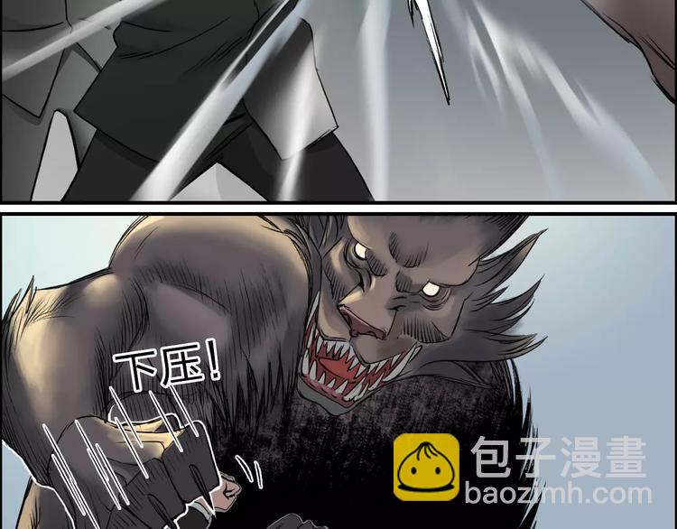 超能立方 - 第34話 力量纔是秩序(2/2) - 7