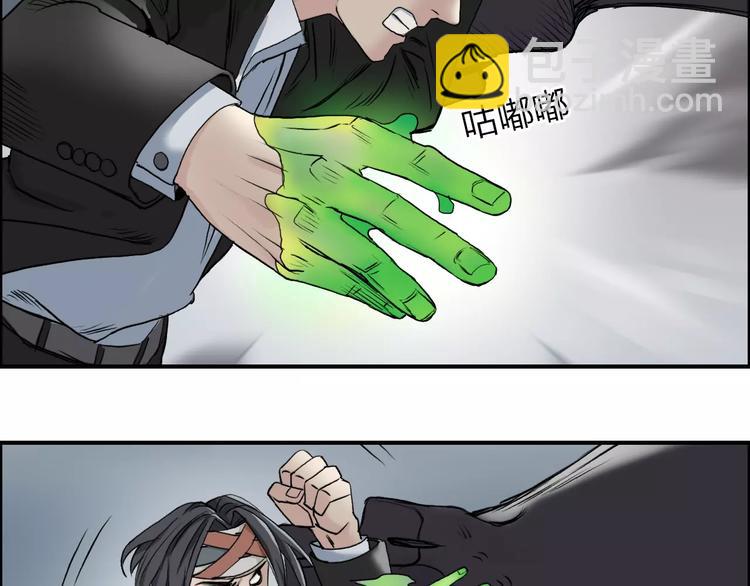 超能立方 - 第34話 力量纔是秩序(2/2) - 2