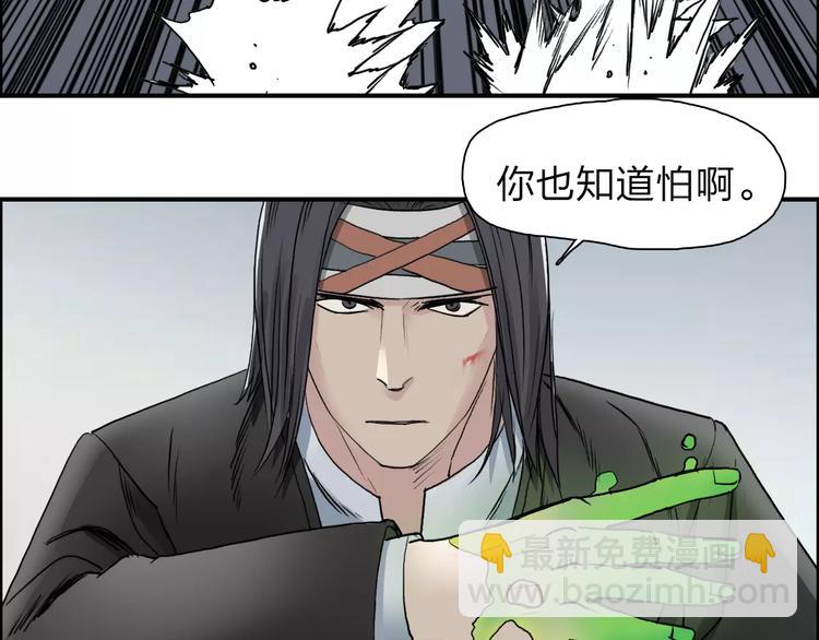 超能立方 - 第34話 力量纔是秩序(2/2) - 6