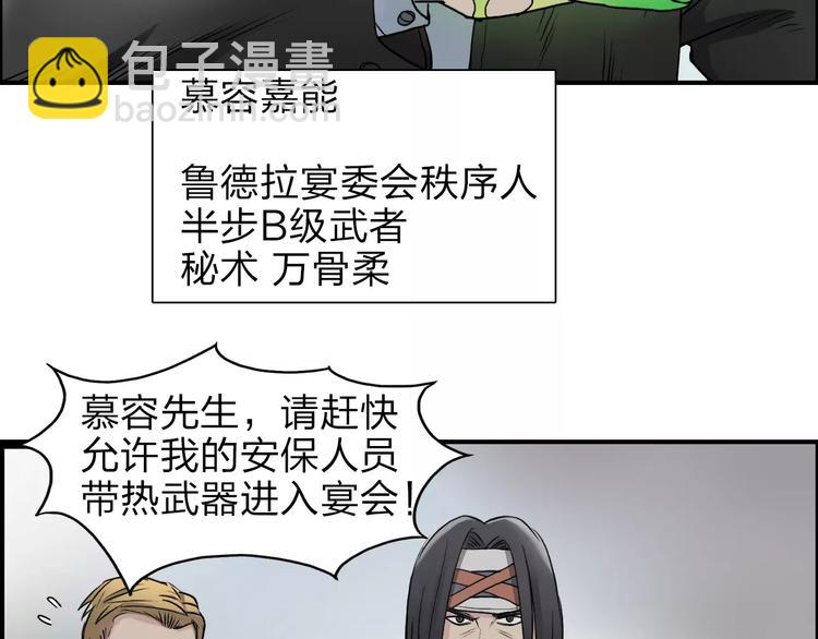 超能立方 - 第34話 力量纔是秩序(2/2) - 7