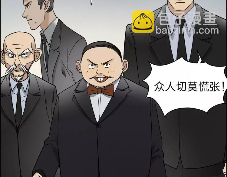 超能立方 - 第34話 力量纔是秩序(2/2) - 5