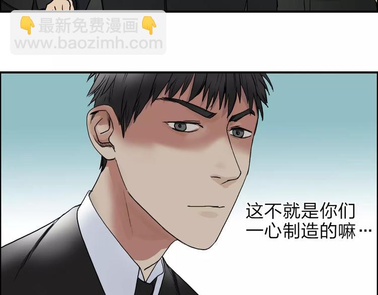 超能立方 - 第34話 力量纔是秩序(2/2) - 6