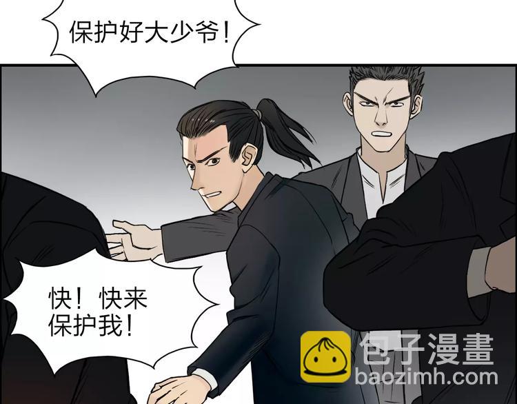 超能立方 - 第34話 力量纔是秩序(2/2) - 1