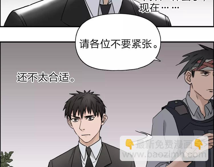 超能立方 - 第34話 力量纔是秩序(2/2) - 8