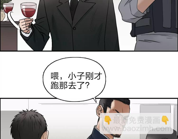 超能立方 - 第34話 力量纔是秩序(2/2) - 1