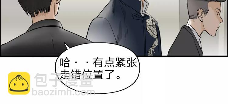 超能立方 - 第34話 力量纔是秩序(2/2) - 2