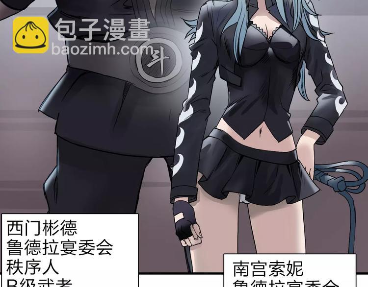 超能立方 - 第34話 力量纔是秩序(2/2) - 8