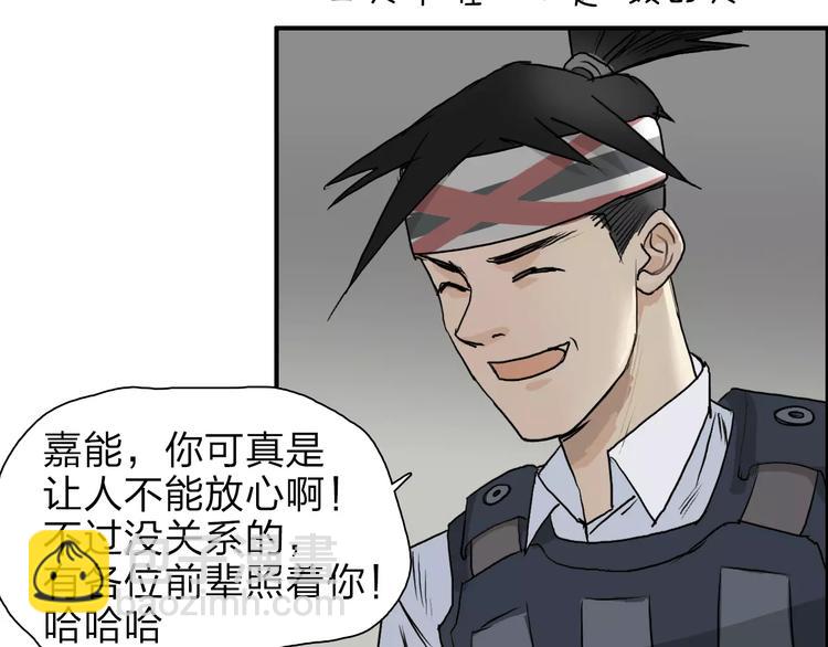 超能立方 - 第34話 力量纔是秩序(2/2) - 3