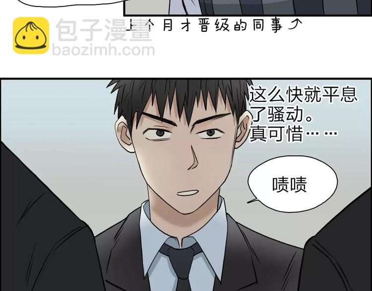 超能立方 - 第34話 力量纔是秩序(2/2) - 4