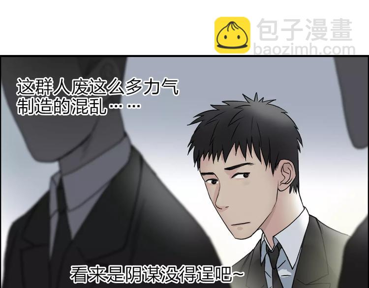 超能立方 - 第34話 力量纔是秩序(2/2) - 6