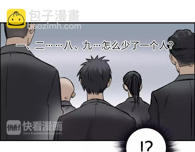 超能立方 - 第34話 力量纔是秩序(2/2) - 8