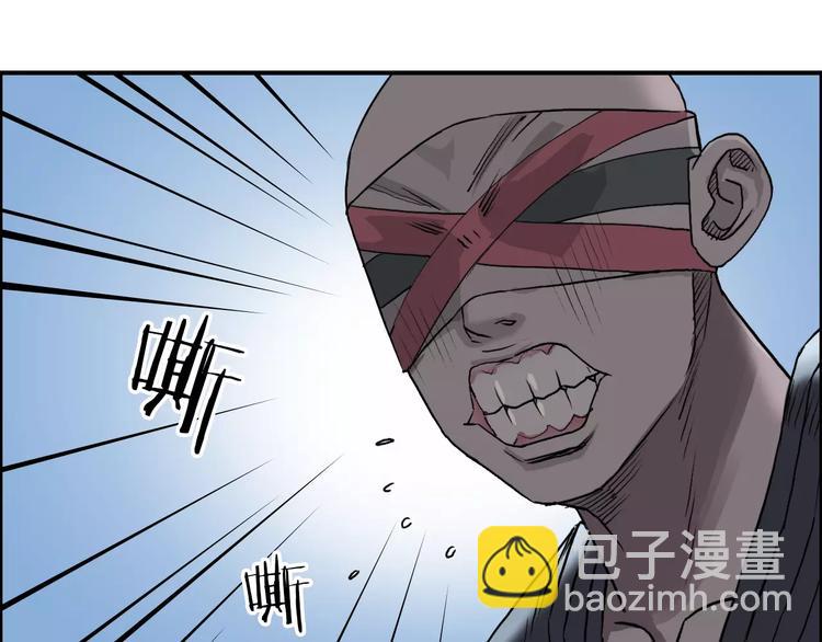 超能立方 - 第36話 都是土雞瓦狗(3/3) - 1