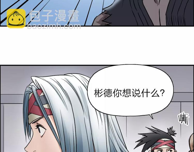 超能立方 - 第36話 都是土雞瓦狗(3/3) - 2