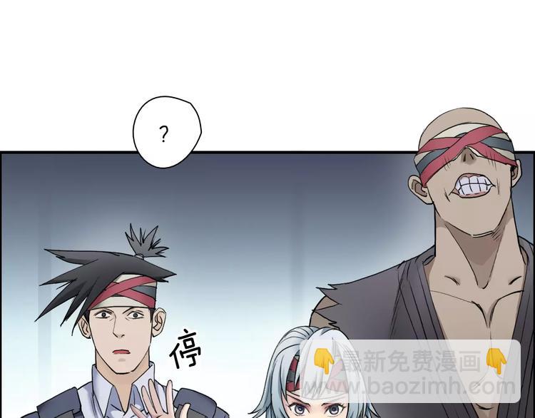 超能立方 - 第36話 都是土雞瓦狗(3/3) - 4