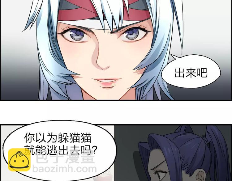 超能立方 - 第36話 都是土雞瓦狗(3/3) - 6