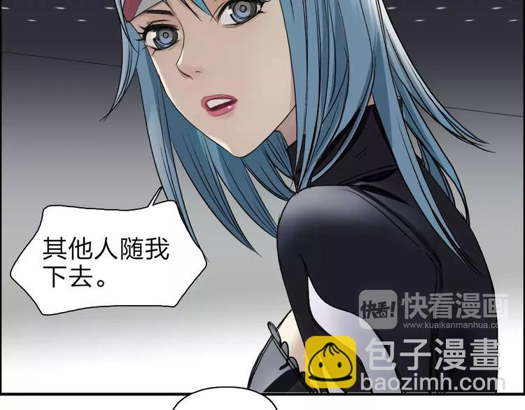 超能立方 - 第36話 都是土雞瓦狗(1/3) - 3