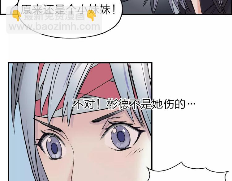 超能立方 - 第36話 都是土雞瓦狗(3/3) - 1