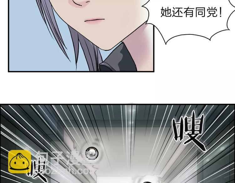 超能立方 - 第36話 都是土雞瓦狗(3/3) - 2