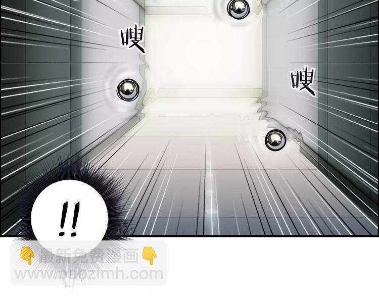 超能立方 - 第36話 都是土雞瓦狗(3/3) - 3