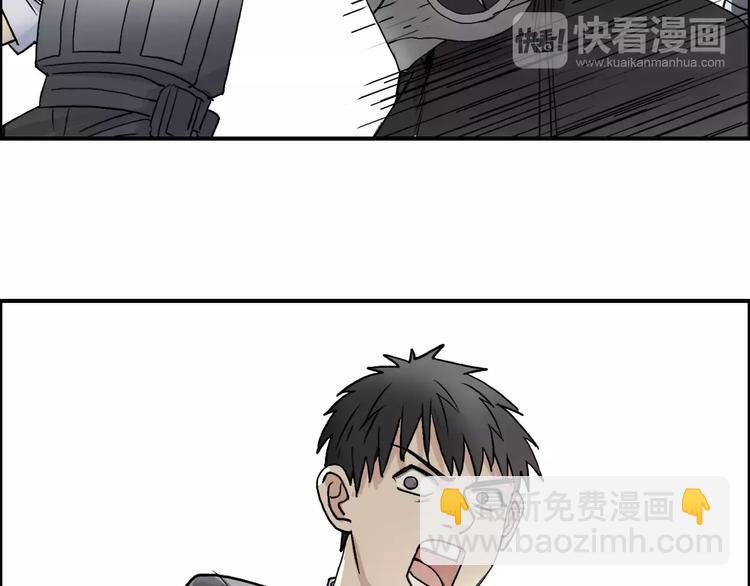 超能立方 - 第36話 都是土雞瓦狗(3/3) - 5