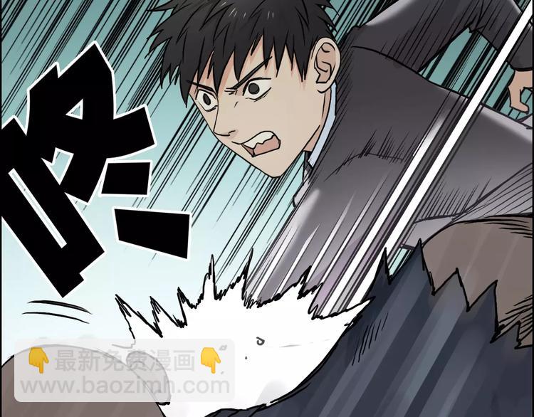 超能立方 - 第36話 都是土雞瓦狗(3/3) - 2