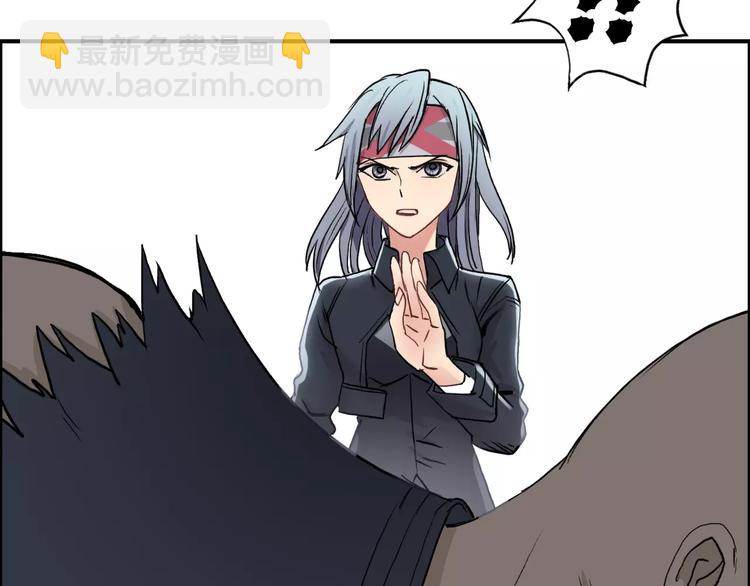 超能立方 - 第36話 都是土雞瓦狗(3/3) - 4