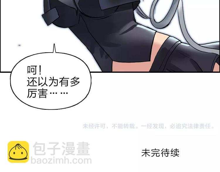 超能立方 - 第36話 都是土雞瓦狗(3/3) - 4