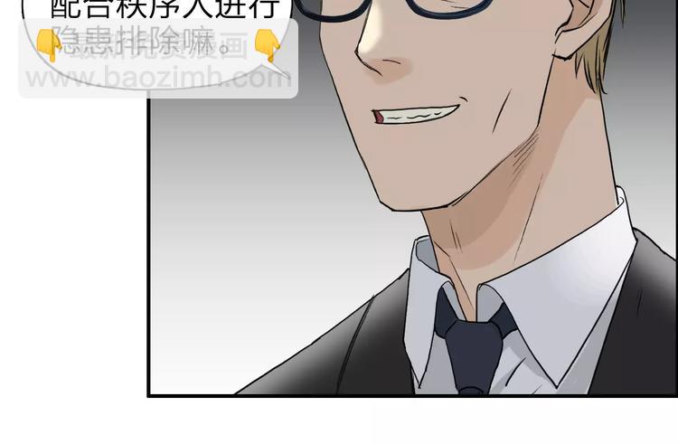 超能立方 - 第36話 都是土雞瓦狗(1/3) - 7