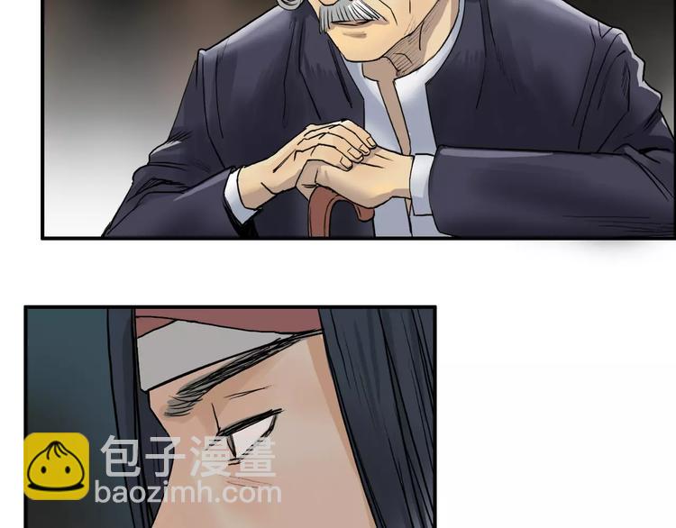 超能立方 - 第36話 都是土雞瓦狗(1/3) - 3