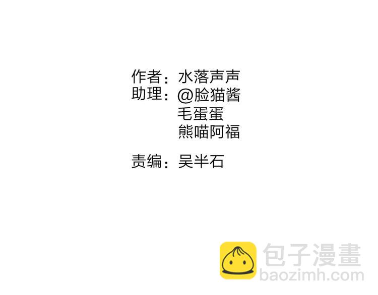 超能立方 - 第36話 都是土雞瓦狗(1/3) - 2