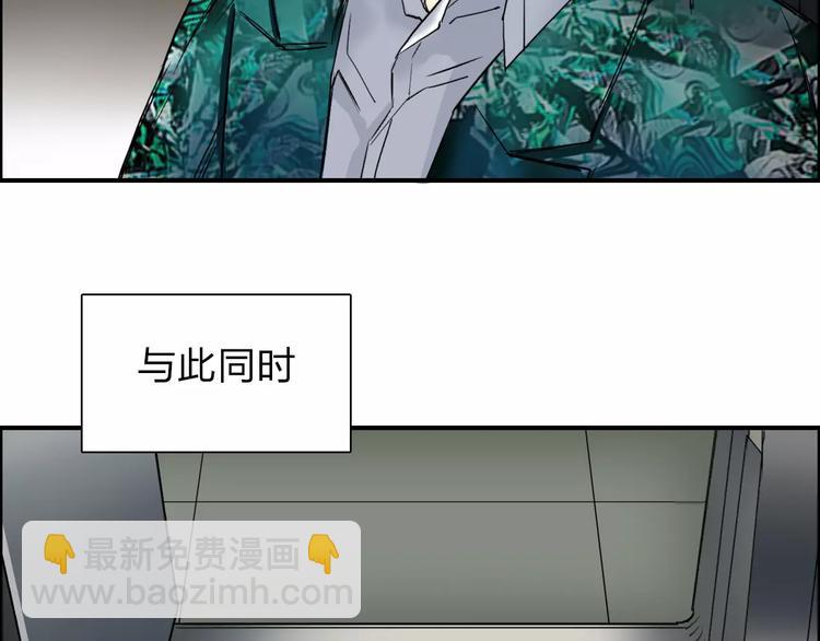 超能立方 - 第36話 都是土雞瓦狗(1/3) - 6