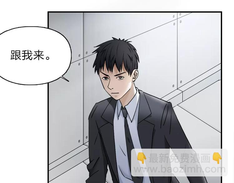 超能立方 - 第36話 都是土雞瓦狗(1/3) - 4