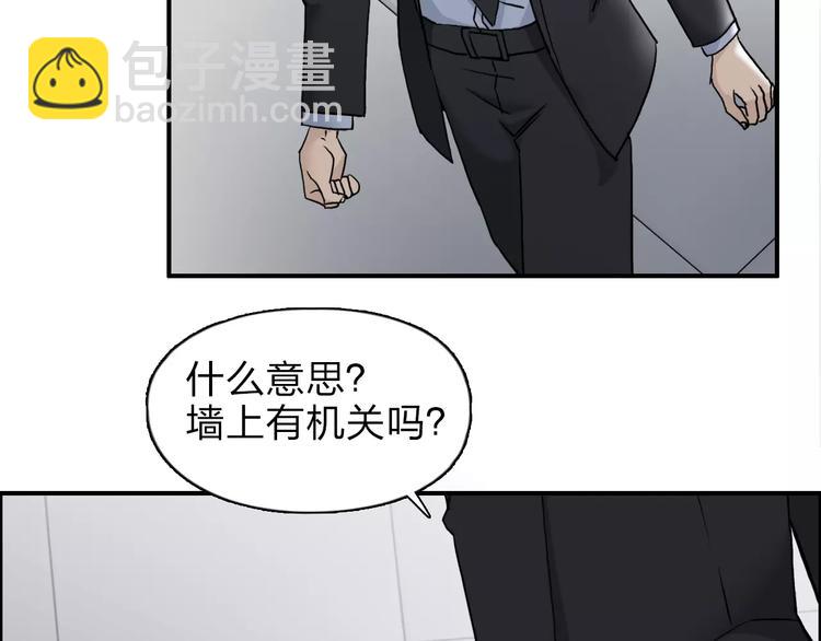 超能立方 - 第36話 都是土雞瓦狗(1/3) - 5