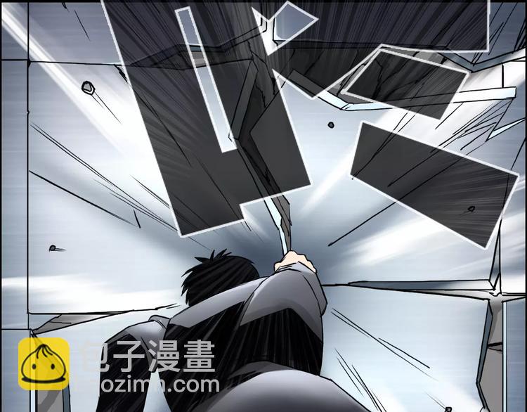 超能立方 - 第36話 都是土雞瓦狗(1/3) - 7