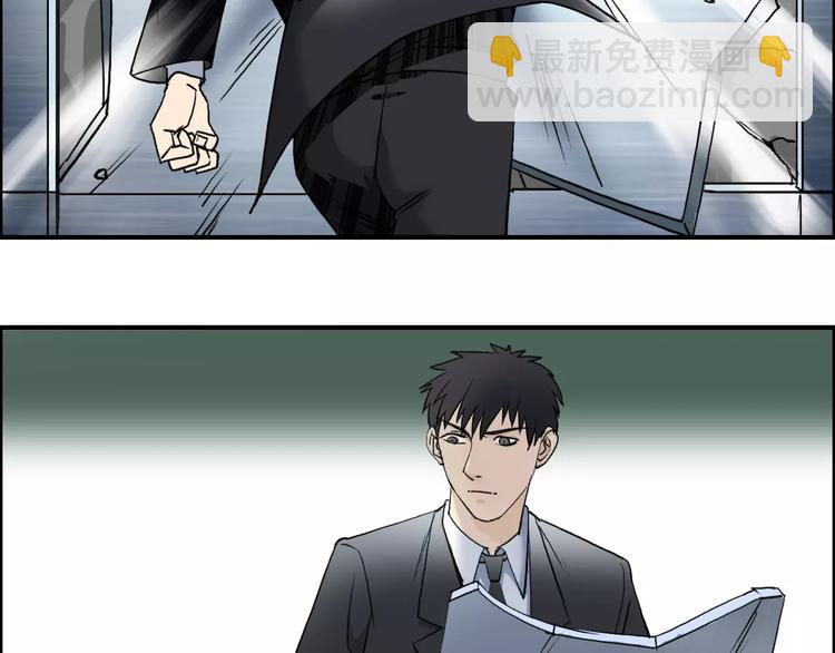 超能立方 - 第36話 都是土雞瓦狗(1/3) - 8