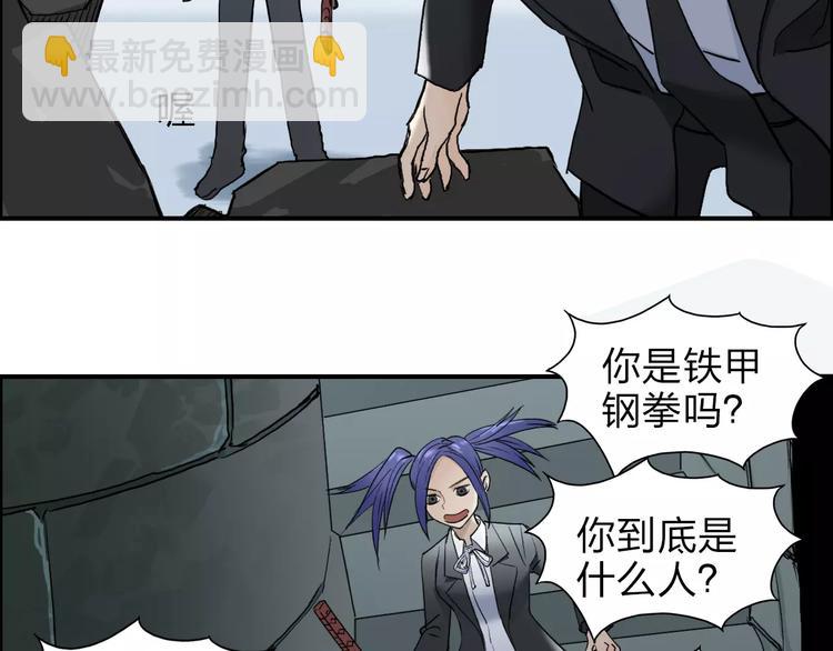 超能立方 - 第36話 都是土雞瓦狗(1/3) - 4