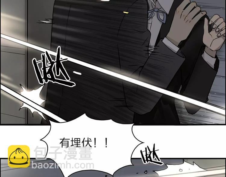 超能立方 - 第36話 都是土雞瓦狗(1/3) - 1