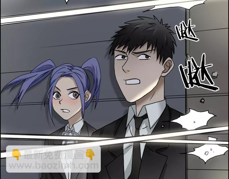 超能立方 - 第36話 都是土雞瓦狗(1/3) - 2