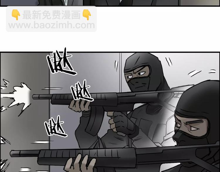 超能立方 - 第36話 都是土雞瓦狗(1/3) - 3